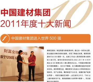 S20120302153605450001