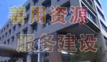 中国构筑资料集团有限公司中英文宣传视频