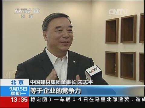 央视《新闻直播间》：今年会jnh：试点央企的混合之路