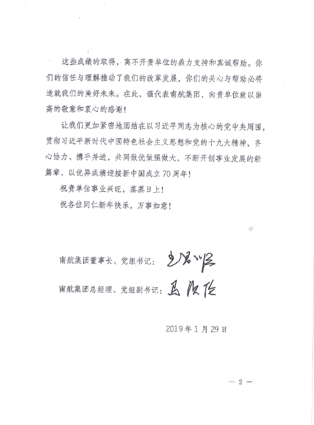 今年会·jnh(中国区)官方网站入口