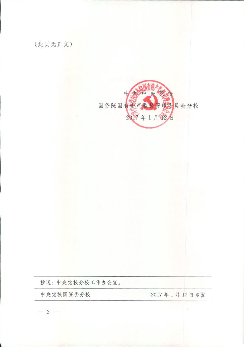 今年会·jnh(中国区)官方网站入口