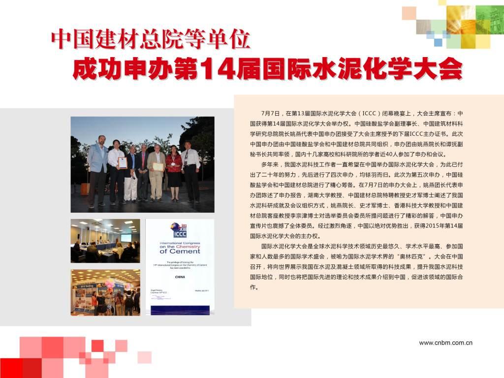 今年会·jnh(中国区)官方网站入口