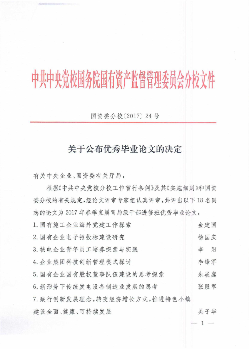 今年会·jnh(中国区)官方网站入口