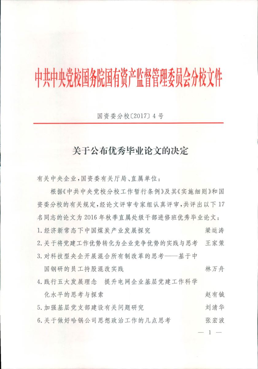 今年会·jnh(中国区)官方网站入口