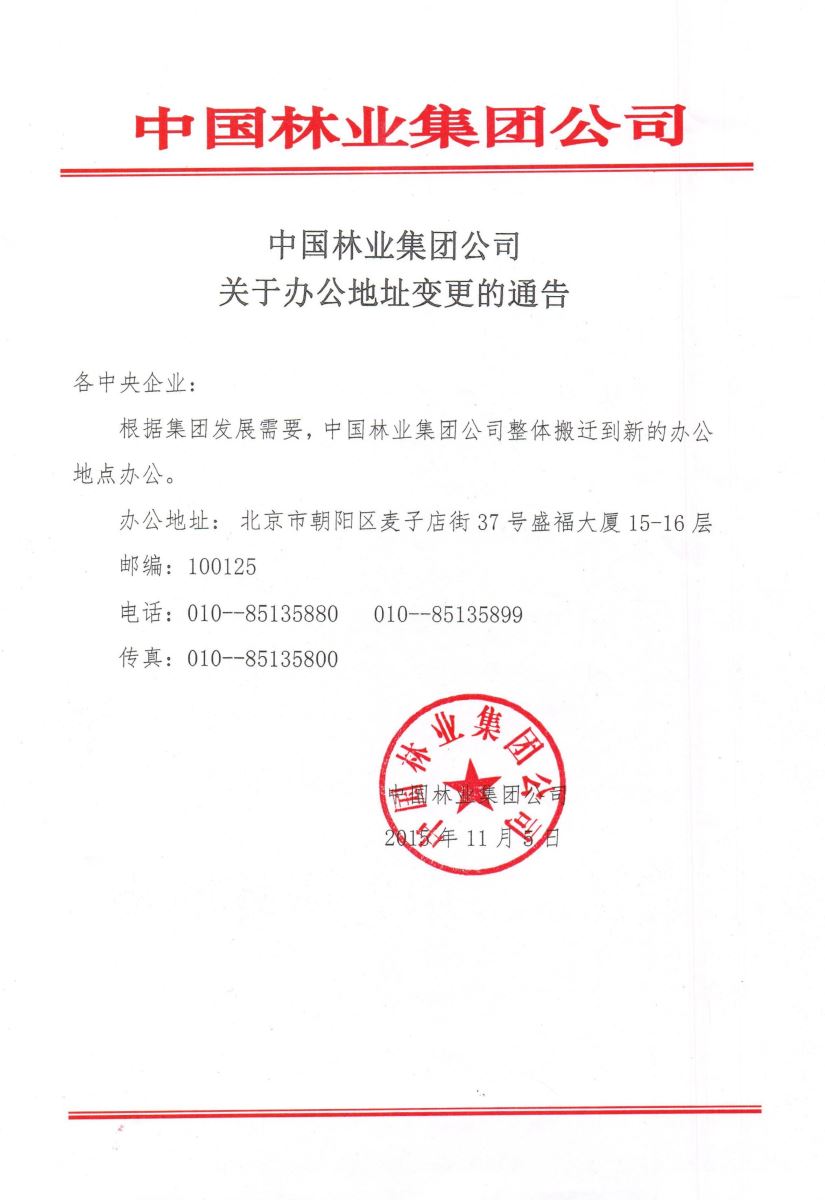 今年会·jnh(中国区)官方网站入口