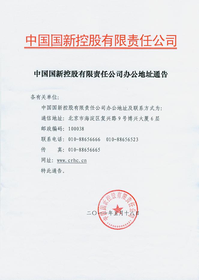 今年会·jnh(中国区)官方网站入口