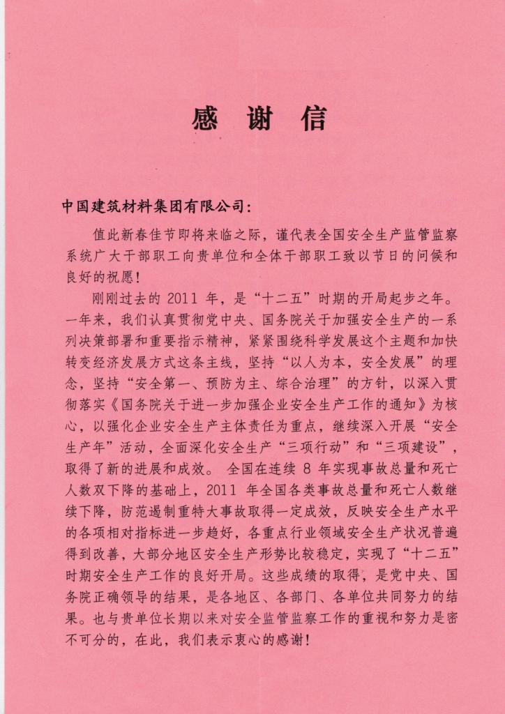 今年会·jnh(中国区)官方网站入口