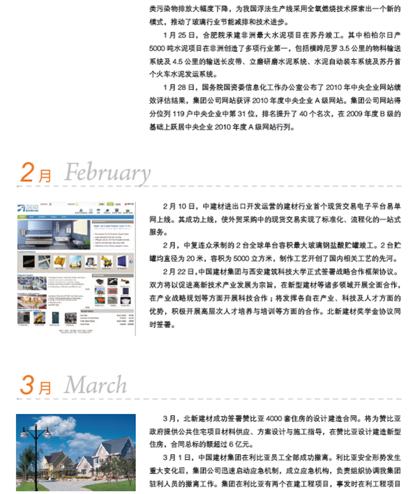 今年会·jnh(中国区)官方网站入口