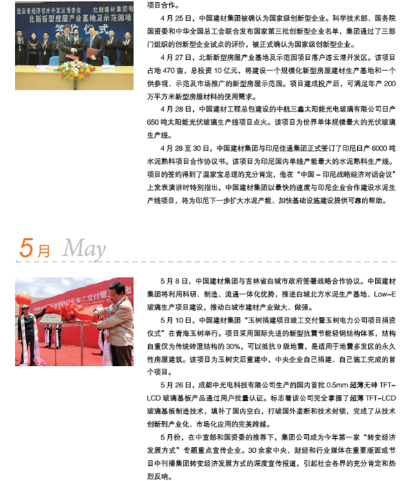 今年会·jnh(中国区)官方网站入口