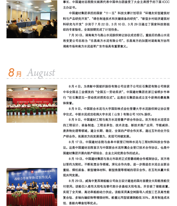 今年会·jnh(中国区)官方网站入口