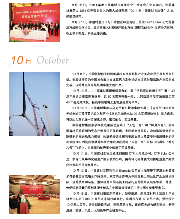 今年会·jnh(中国区)官方网站入口