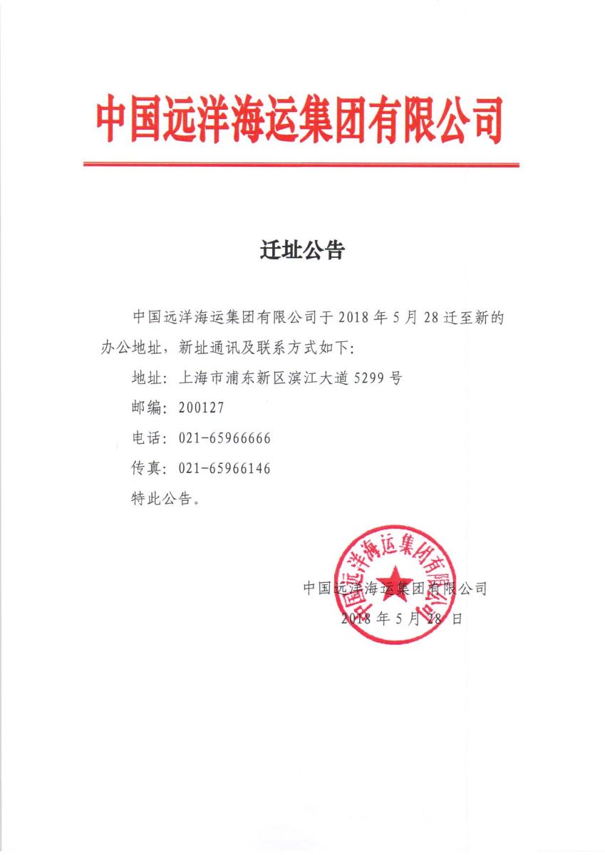 今年会·jnh(中国区)官方网站入口