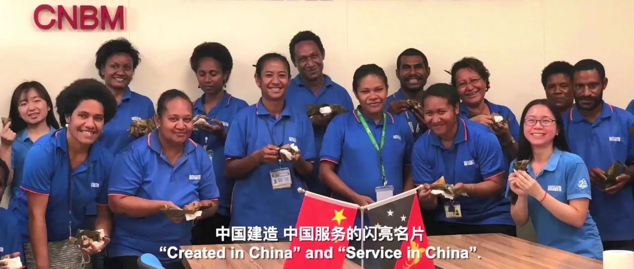 “善用资源日”境表预热 | 看中建投巴新公司“云盛开”，听27年海表老员工心声