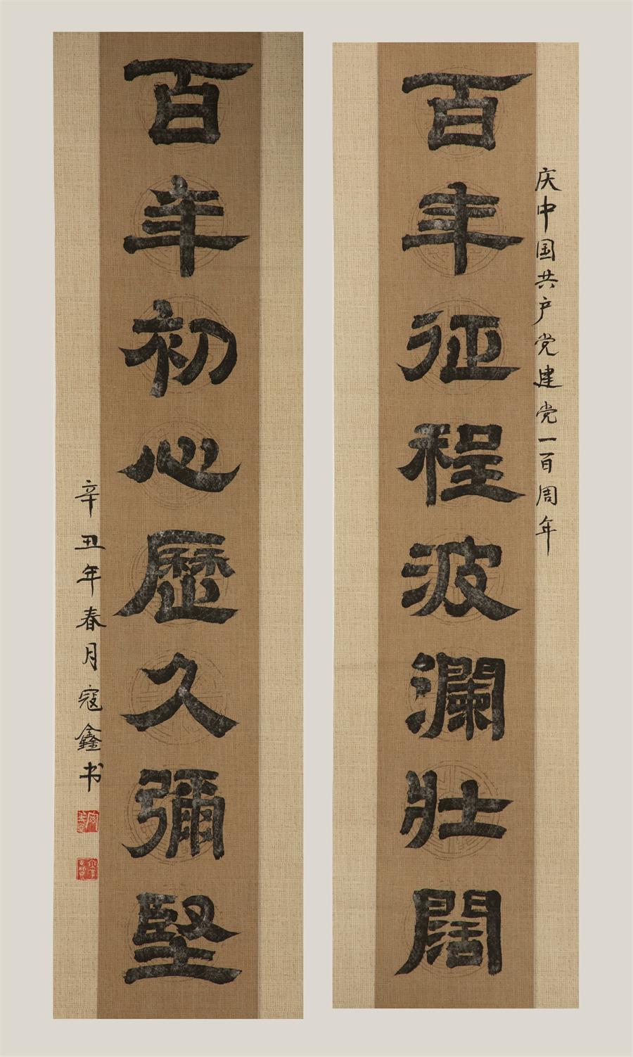 今年会·jnh(中国区)官方网站入口