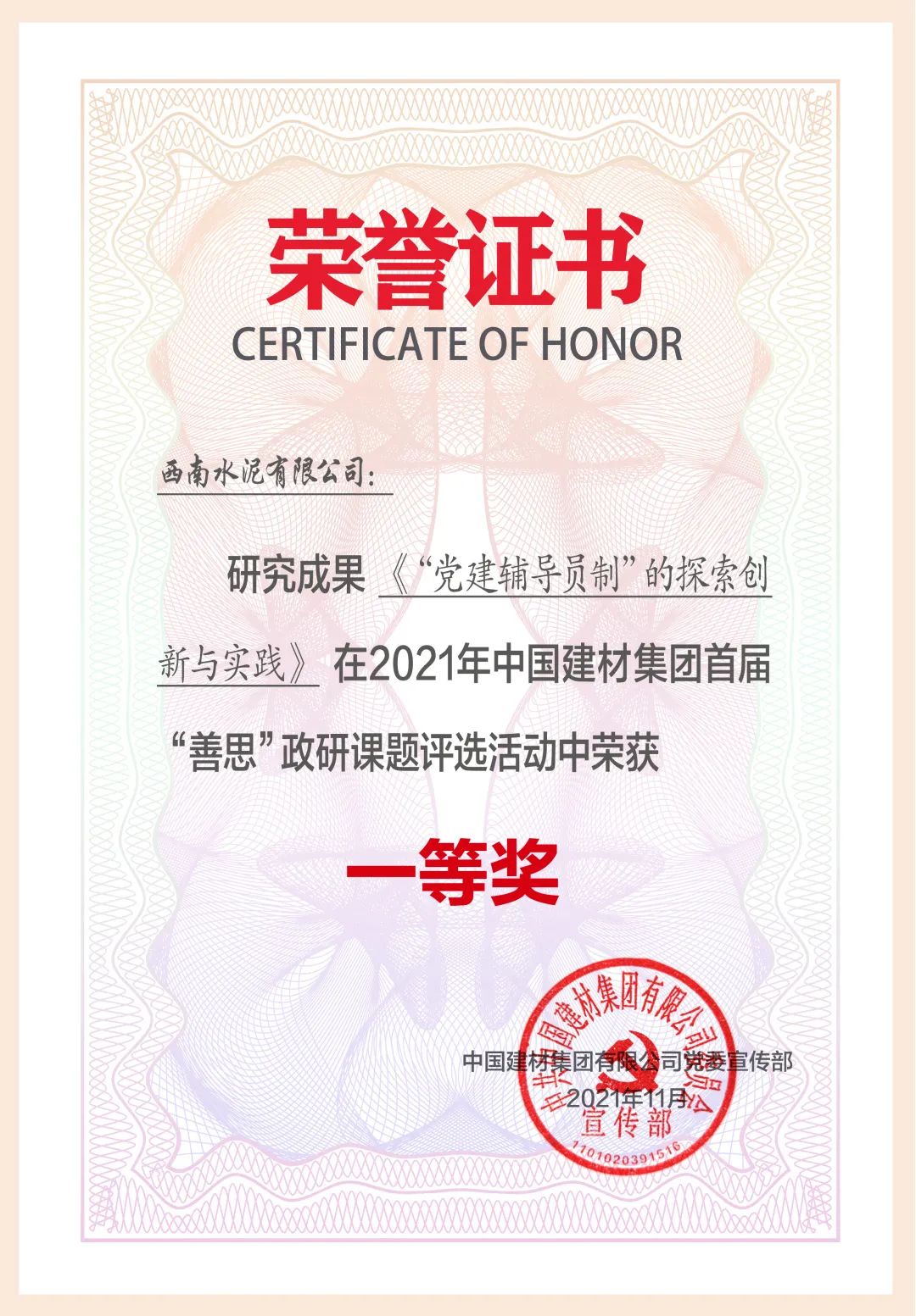 今年会·jnh(中国区)官方网站入口