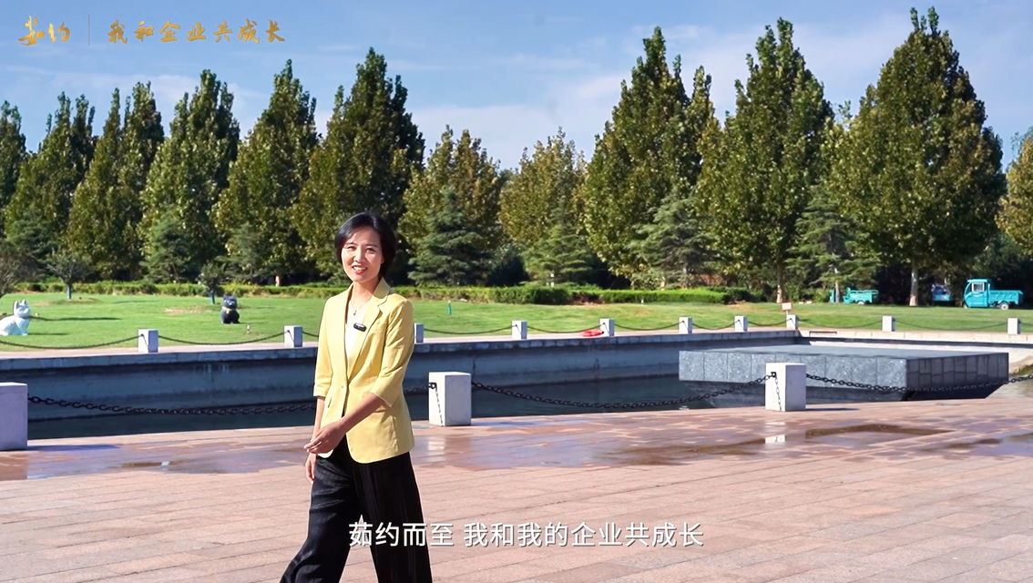 《茹约·我和企业共成长》走进泰山玻纤，倾听“我和企业共成长”的风雨故事～
