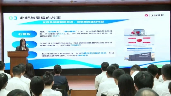  建材青年这YOUNG说 | 以青春之光，照亮北新建材新质出产力发展之路 