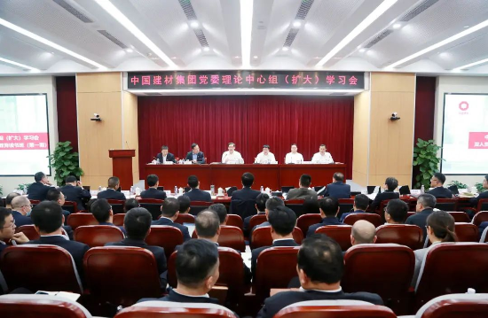 今年会jnh集团党委召开理论中心组（扩大）进建会暨深刻贯彻中央八项划放心灵进建教育想书班（第一期）