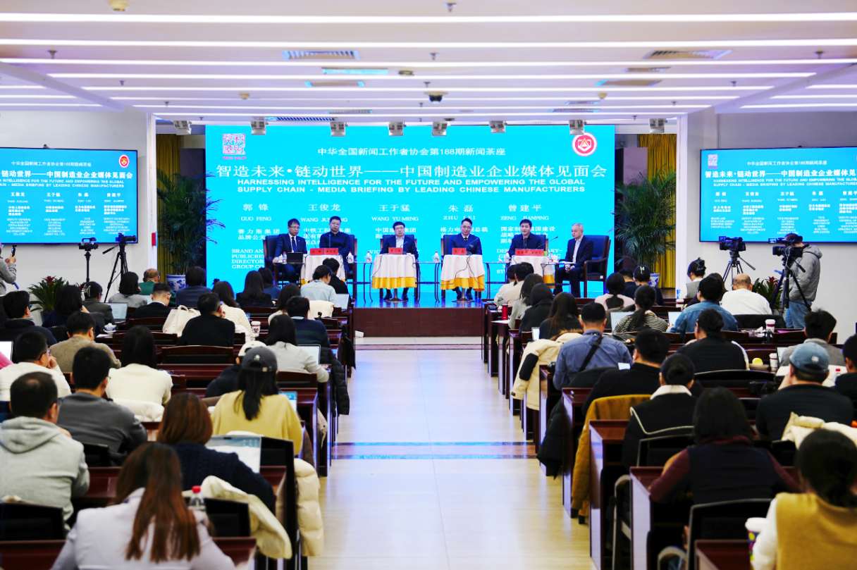 CNBM Shares Views on Smart Manufacturing and Global Expansion at “News Teahouse” Dialogue