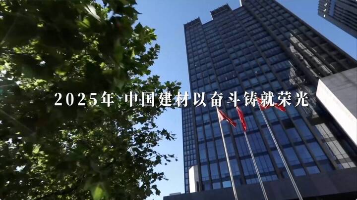 筑基、奋进！今年会jnh2025年终盘点颁布～