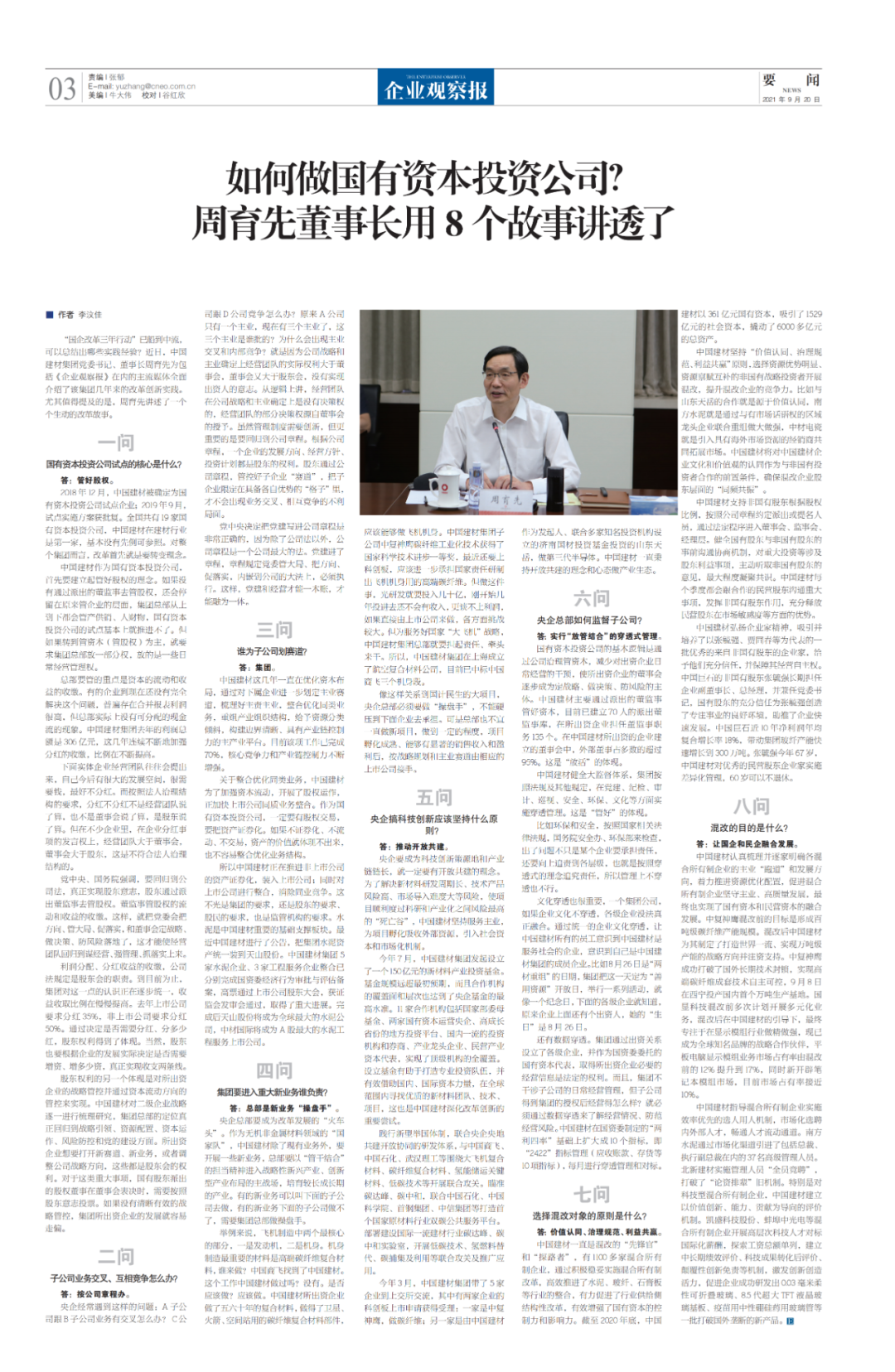 20210924091356837710