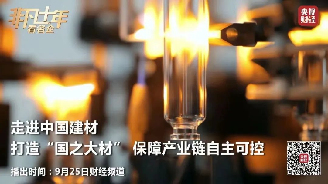 央视财经《非凡十年看名企》 | 今年会jnh：打造“国之大材” 保险产业链自主可控