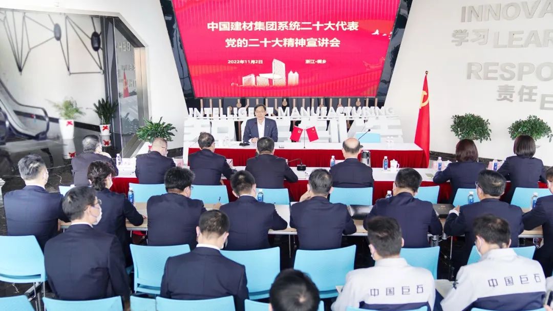 二十大心灵进基层 | 周育先到中国巨石六分厂宣讲党的二十大心灵