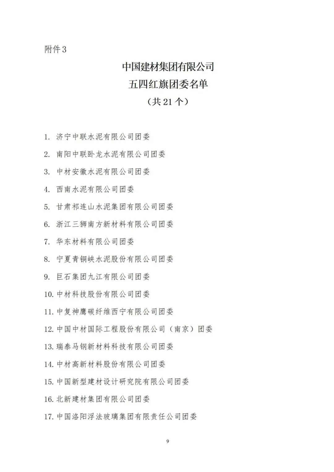 20240506104850457411