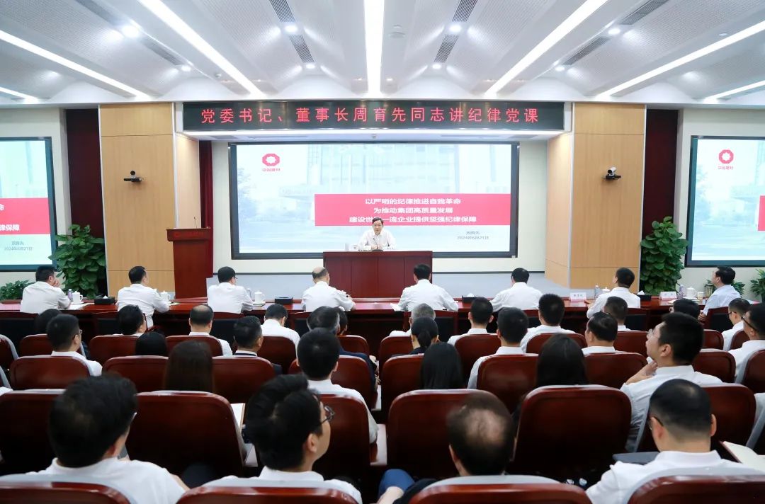 周育先讲授党纪进建教育专题党课